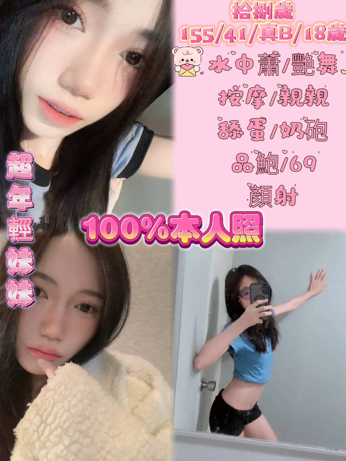 |定點|花蓮 樓鳳 希希 159|34F